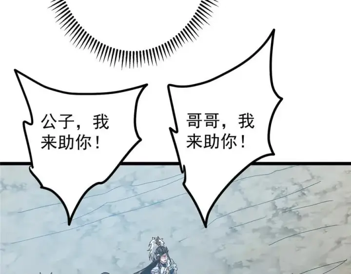 《掌门低调点》478 最后一战让为师来！图108