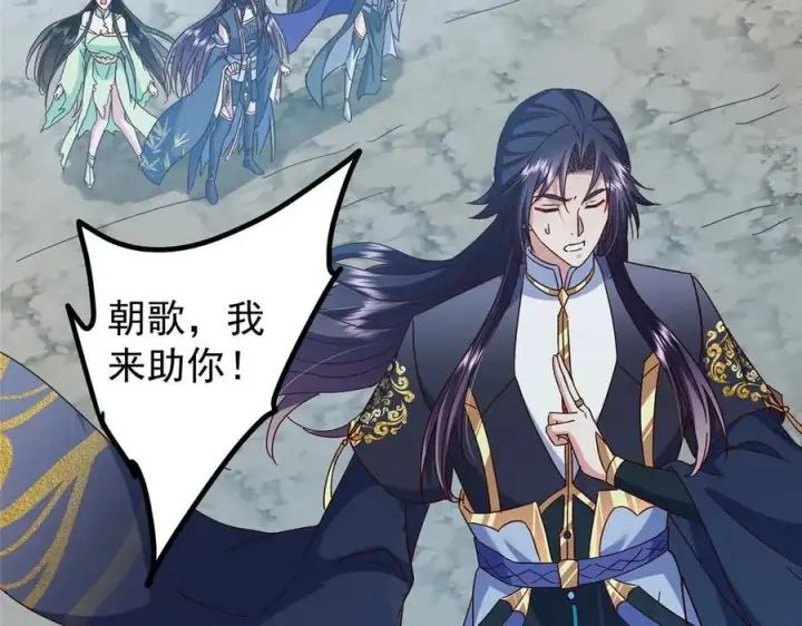 《掌门低调点》478 最后一战让为师来！图110