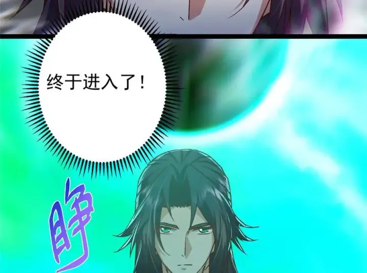 《掌门低调点》478 最后一战让为师来！图136