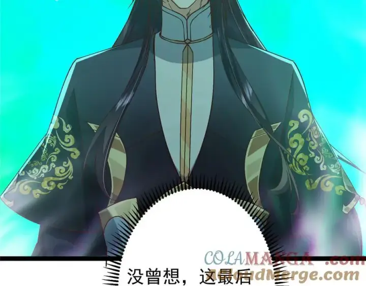 《掌门低调点》478 最后一战让为师来！图137
