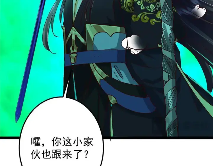 《掌门低调点》478 最后一战让为师来！图152