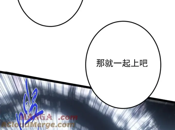 《掌门低调点》478 最后一战让为师来！图153