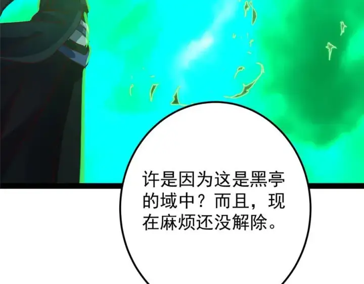 《掌门低调点》478 最后一战让为师来！图178