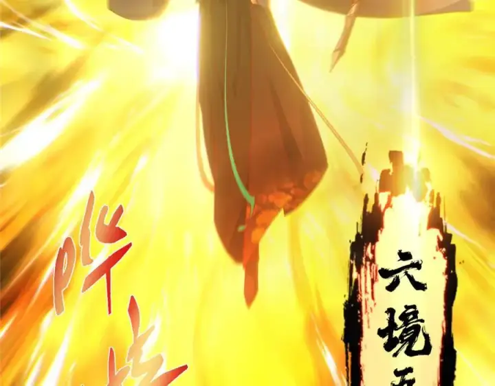 《掌门低调点》478 最后一战让为师来！图182