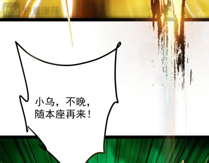 《掌门低调点》478 最后一战让为师来！图184
