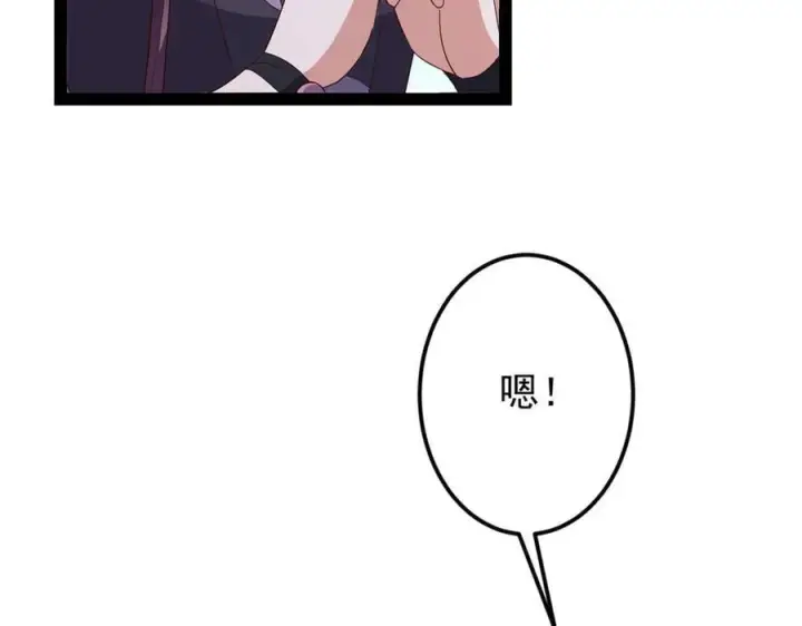 《掌门低调点》478 最后一战让为师来！图195