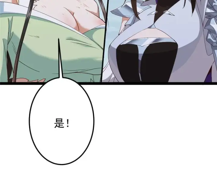 《掌门低调点》478 最后一战让为师来！图198