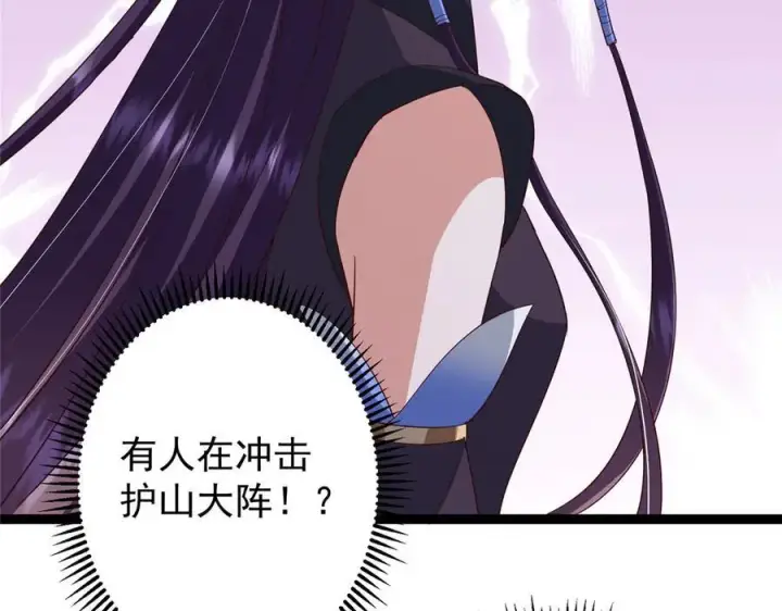 《掌门低调点》478 最后一战让为师来！图204