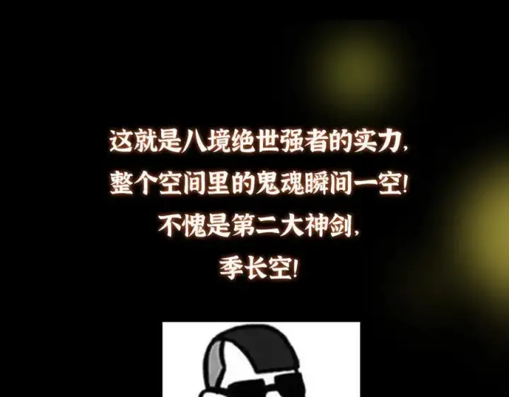 《掌门低调点》478 最后一战让为师来！图266