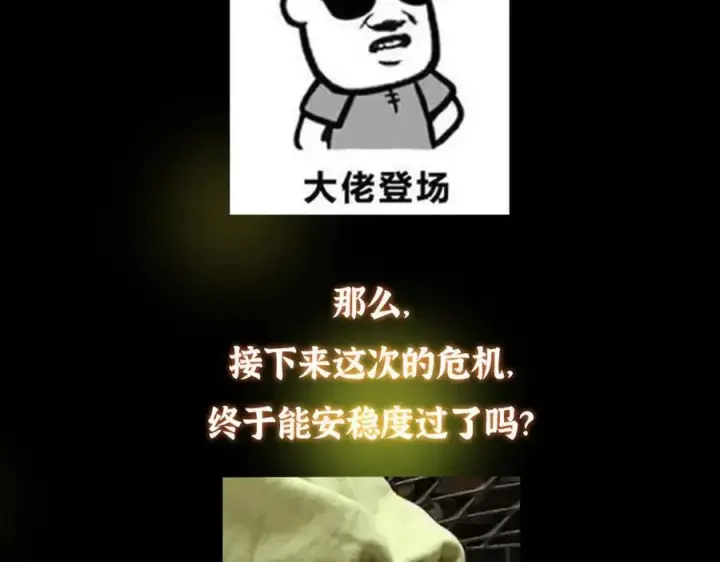 《掌门低调点》478 最后一战让为师来！图267