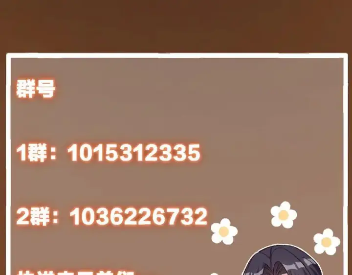 《掌门低调点》478 最后一战让为师来！图272