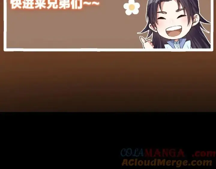 《掌门低调点》478 最后一战让为师来！图273