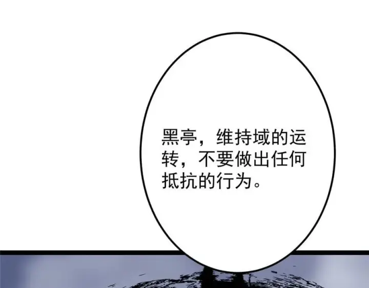 《掌门低调点》478 最后一战让为师来！图39