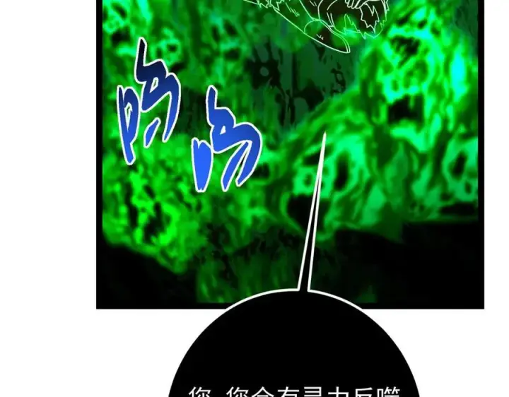 《掌门低调点》478 最后一战让为师来！图46