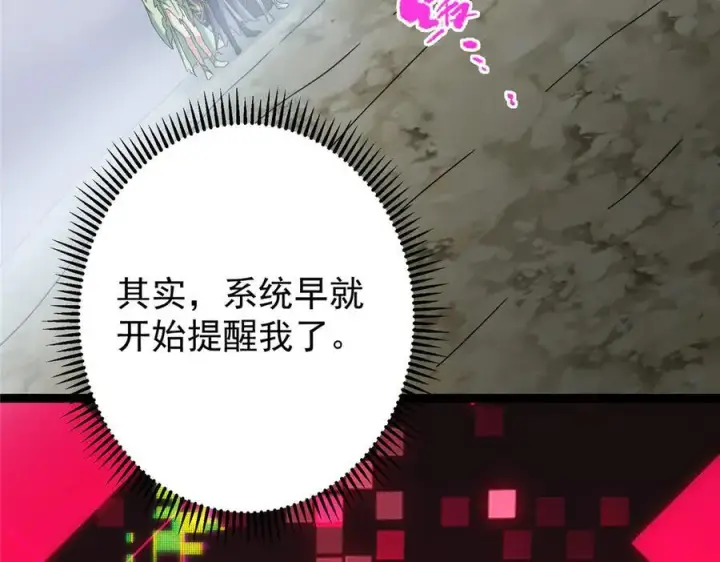 《掌门低调点》478 最后一战让为师来！图51