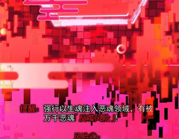 《掌门低调点》478 最后一战让为师来！图54