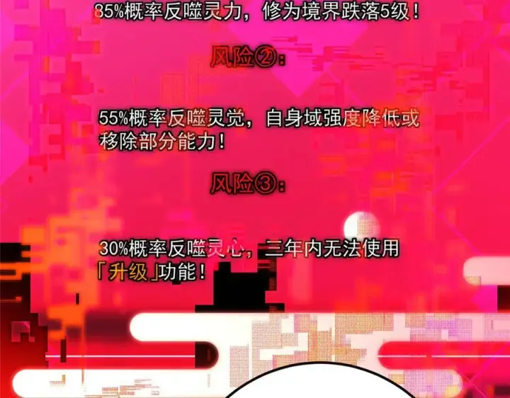 《掌门低调点》478 最后一战让为师来！图56