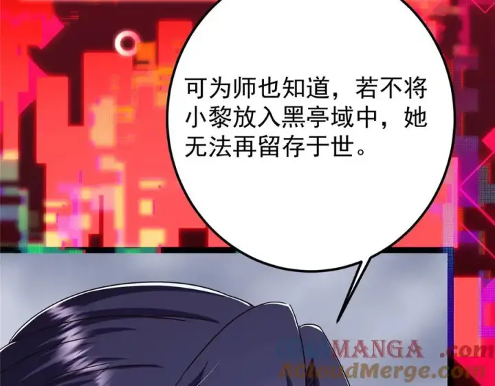 《掌门低调点》478 最后一战让为师来！图57