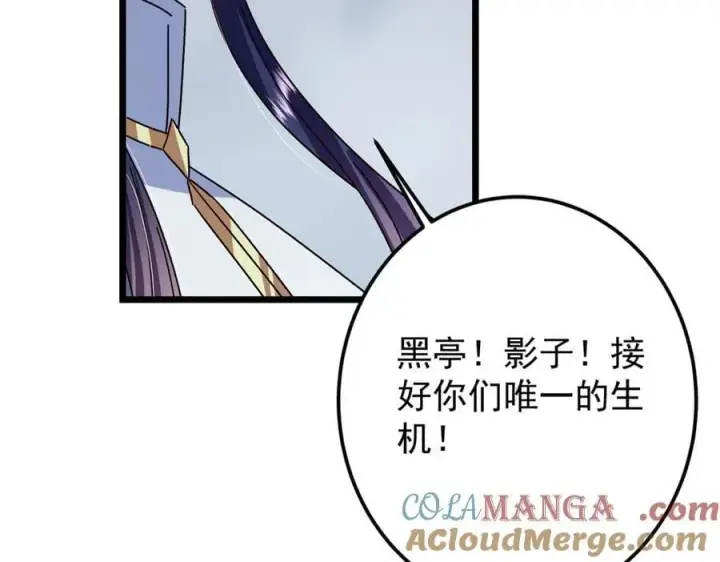 《掌门低调点》478 最后一战让为师来！图89