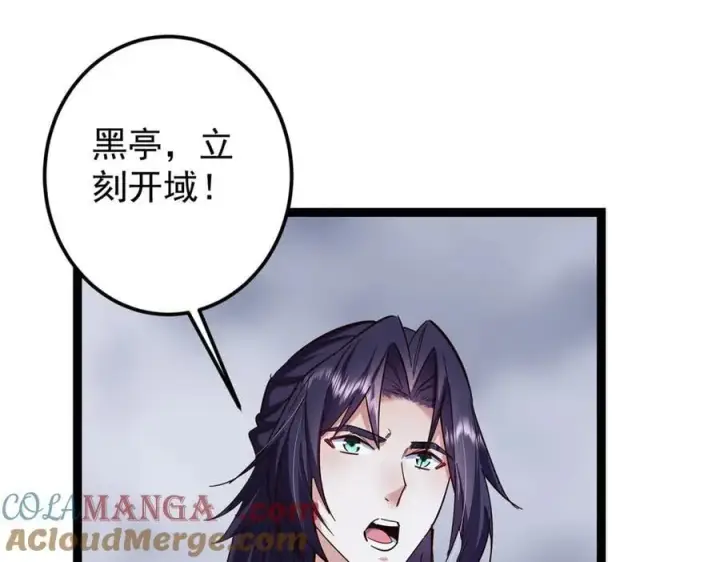 《掌门低调点》478 最后一战让为师来！图9