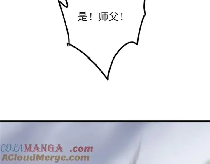 《掌门低调点》478 最后一战让为师来！图93