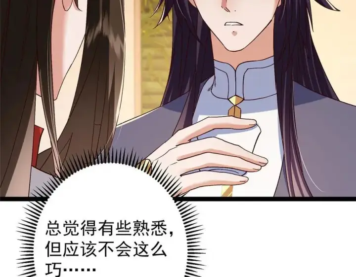 《掌门低调点》480 天道惩罚杀生之梦图102