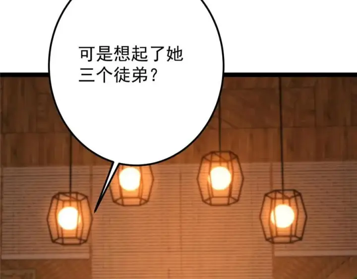 《掌门低调点》480 天道惩罚杀生之梦图108