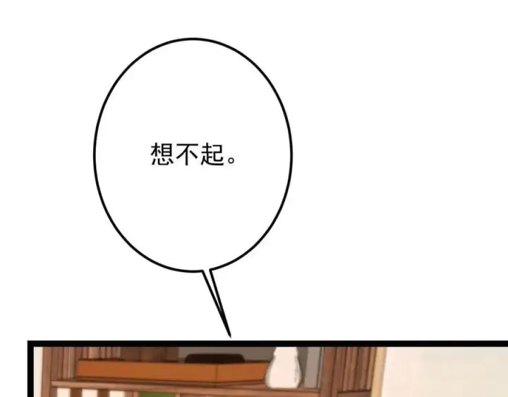 《掌门低调点》480 天道惩罚杀生之梦图111