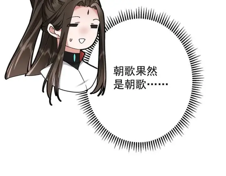《掌门低调点》480 天道惩罚杀生之梦图115