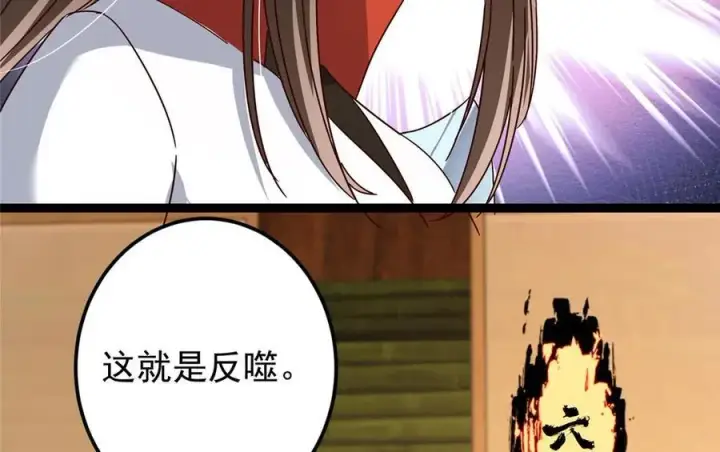 《掌门低调点》480 天道惩罚杀生之梦图127