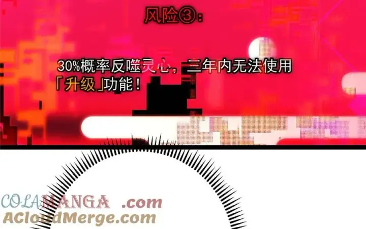 《掌门低调点》480 天道惩罚杀生之梦图133