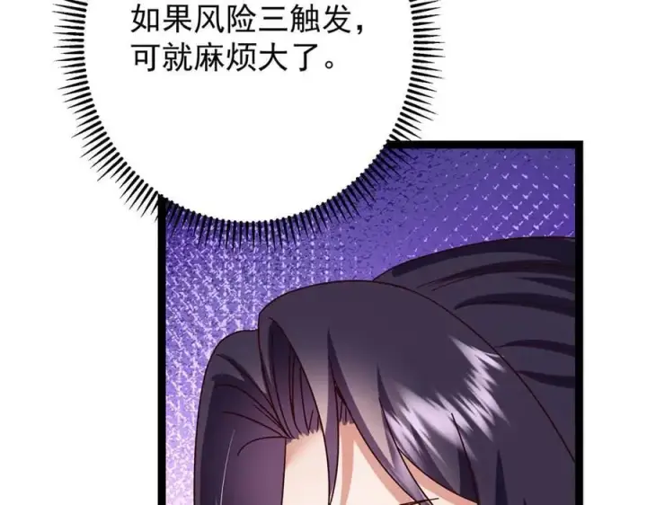 《掌门低调点》480 天道惩罚杀生之梦图134