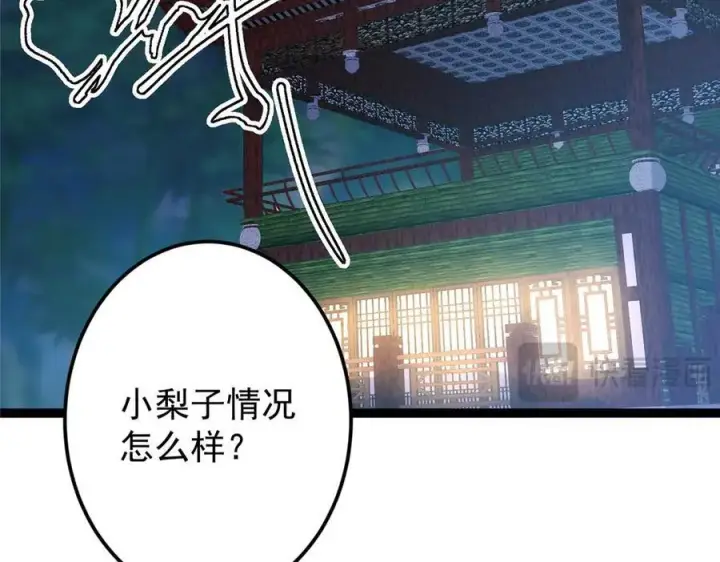 《掌门低调点》480 天道惩罚杀生之梦图14