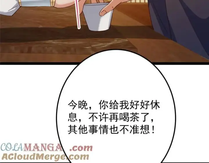 《掌门低调点》480 天道惩罚杀生之梦图141