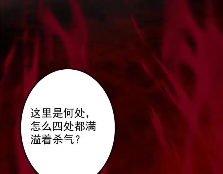 《掌门低调点》480 天道惩罚杀生之梦图156