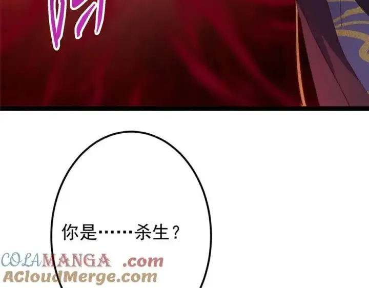 《掌门低调点》480 天道惩罚杀生之梦图165