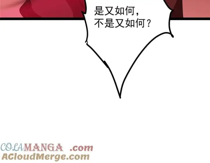 《掌门低调点》480 天道惩罚杀生之梦图173