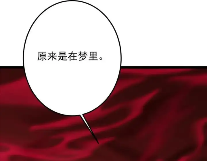 《掌门低调点》480 天道惩罚杀生之梦图174