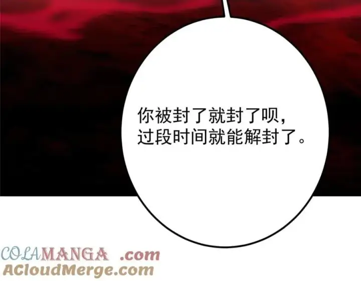 《掌门低调点》480 天道惩罚杀生之梦图177