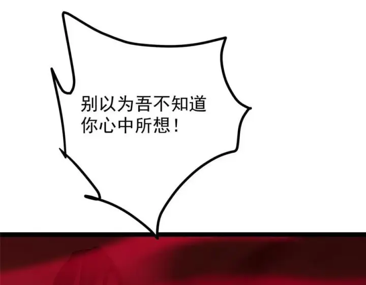 《掌门低调点》480 天道惩罚杀生之梦图179