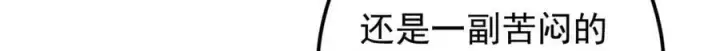 《掌门低调点》480 天道惩罚杀生之梦图18