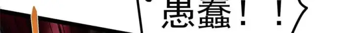 《掌门低调点》480 天道惩罚杀生之梦图187