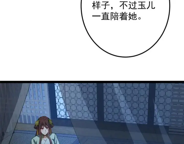 《掌门低调点》480 天道惩罚杀生之梦图19