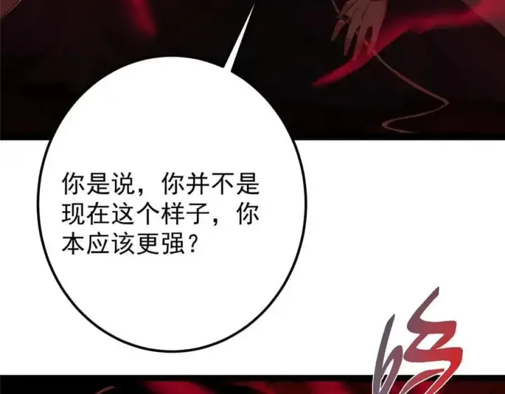 《掌门低调点》480 天道惩罚杀生之梦图195