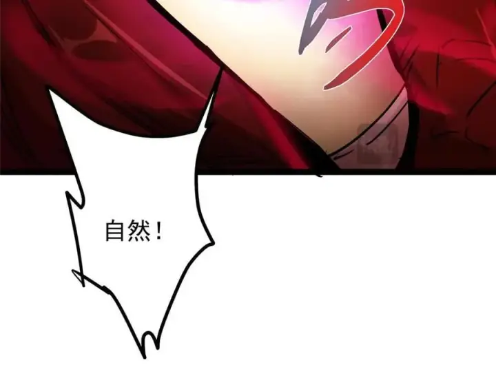 《掌门低调点》480 天道惩罚杀生之梦图198