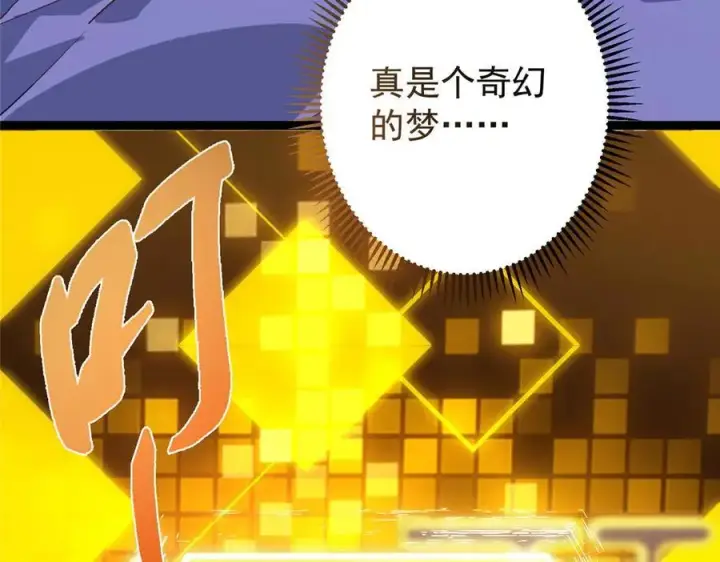 《掌门低调点》480 天道惩罚杀生之梦图219