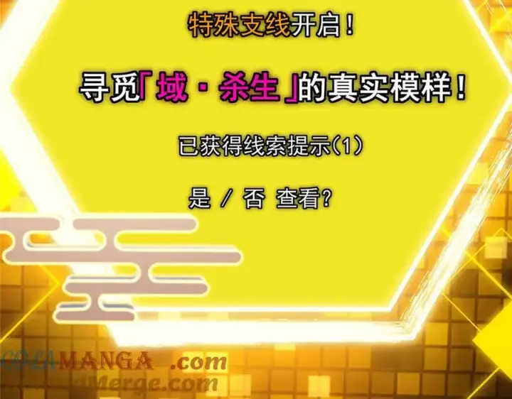 《掌门低调点》480 天道惩罚杀生之梦图221