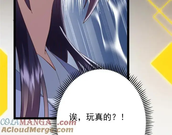 《掌门低调点》480 天道惩罚杀生之梦图225