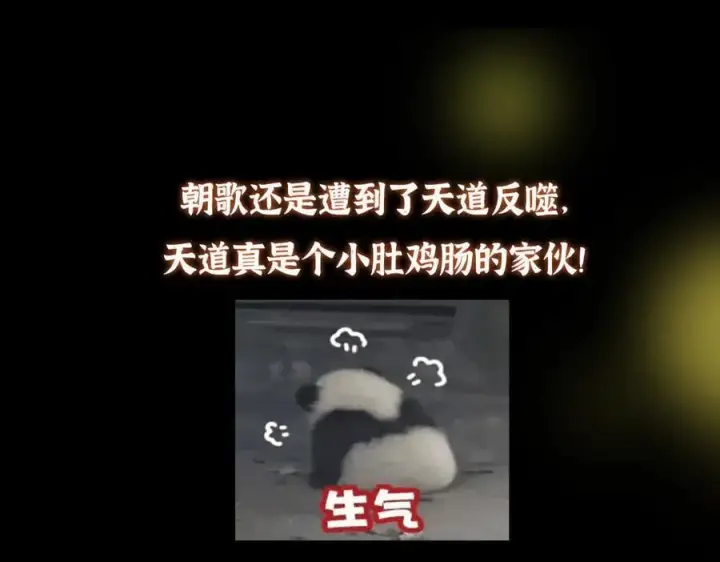 《掌门低调点》480 天道惩罚杀生之梦图230