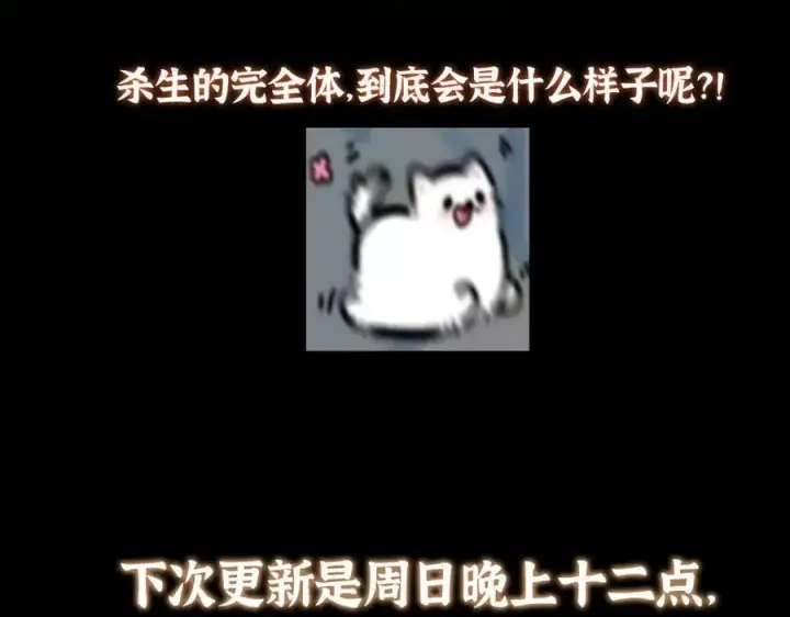 《掌门低调点》480 天道惩罚杀生之梦图232